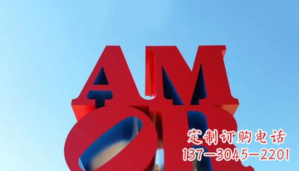 赣州不锈钢AMOR字母雕塑