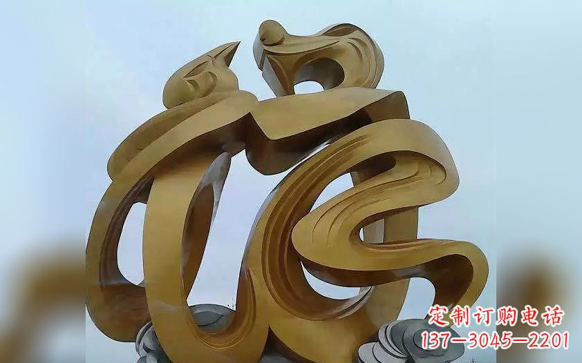 赣州不锈钢福字雕塑——传承中华文化瑰宝