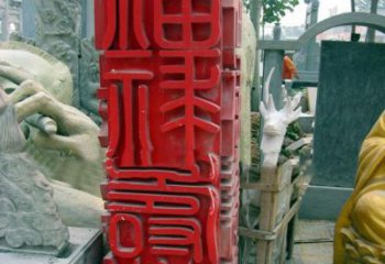 赣州不锈钢广场上的福禄寿喜汉字雕塑