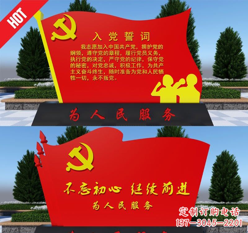 赣州用不锈钢塑造党旗雕塑——为人民服务