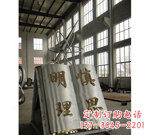 赣州不锈钢书籍雕塑令人惊叹的艺术瑰宝