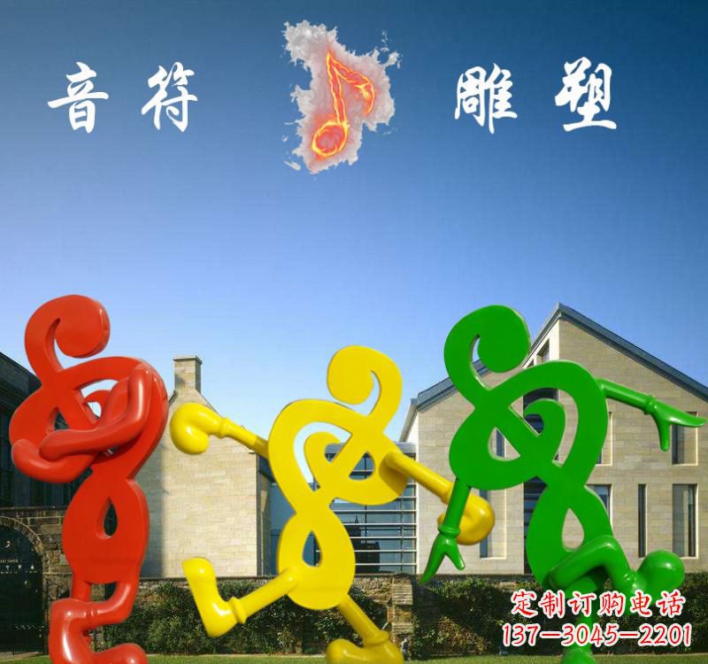 赣州不锈钢音符雕塑将音乐和艺术融为一体