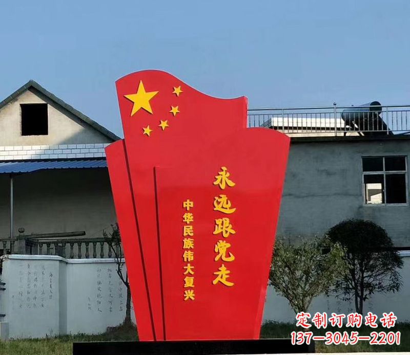 赣州五星红旗雕塑永远跟党走