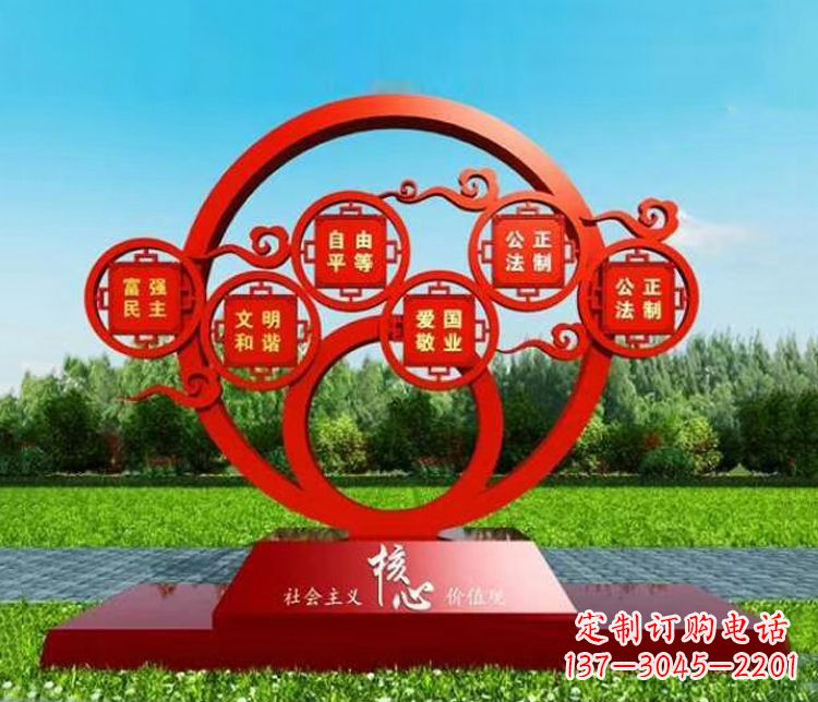 赣州不锈钢圆环雕刻社会主义核心价值观