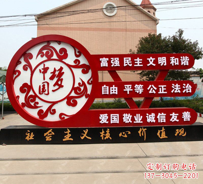 赣州城市中国梦价值观雕塑