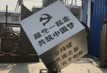 赣州不锈钢魔方雕塑城市党建标语的精彩呈现