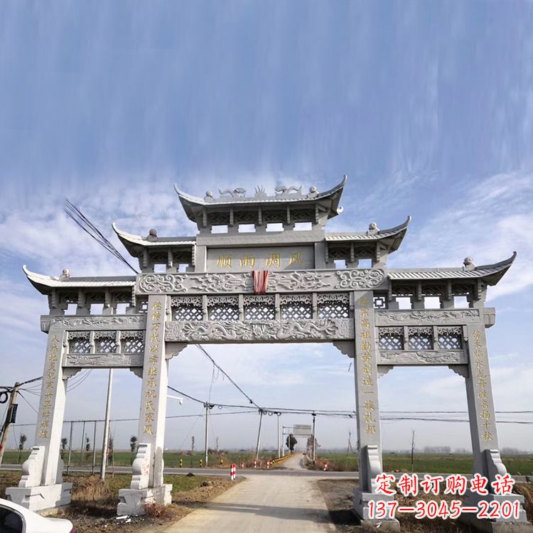 赣州村口入口道路石牌坊