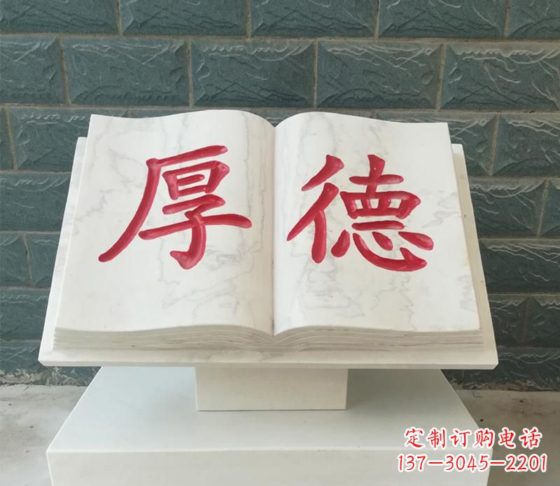 赣州精致而典雅的大理石书籍雕塑