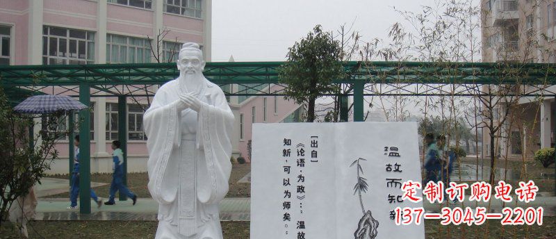 赣州中领雕塑大理石孔子校园雕刻石