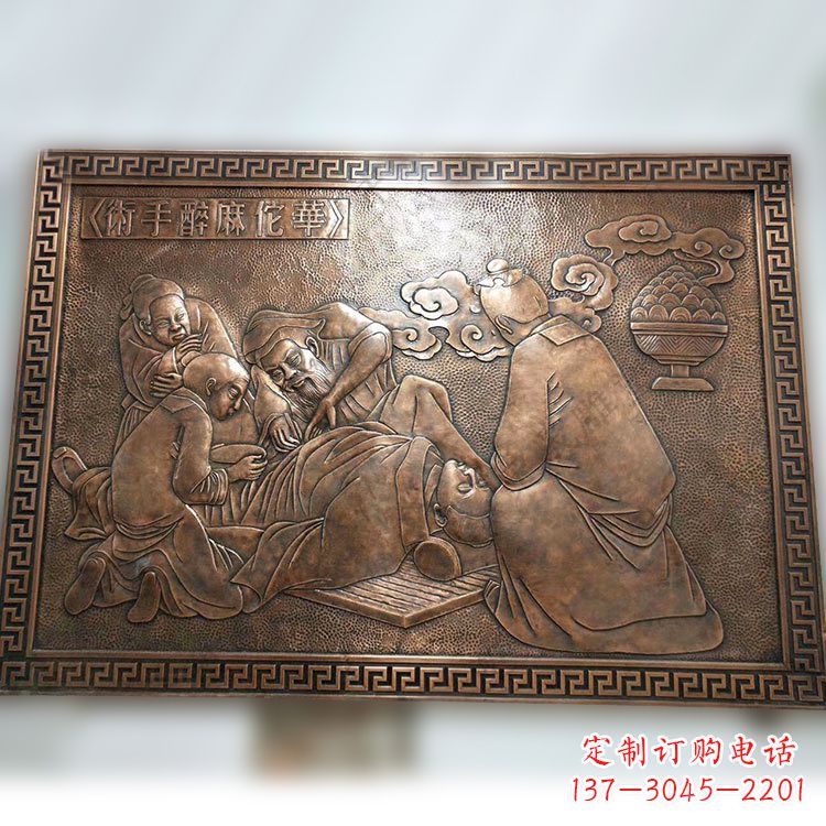 赣州华佗麻醉术紫铜浮雕壁画,精致定制高端雕塑