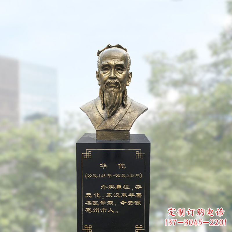 赣州精美纯铜雕塑——华佗头像雕塑