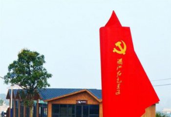 赣州中领雕塑：抽象党旗雕塑