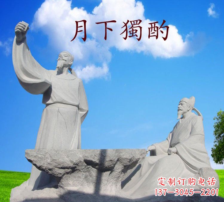 赣州石雕校园古代名人李白