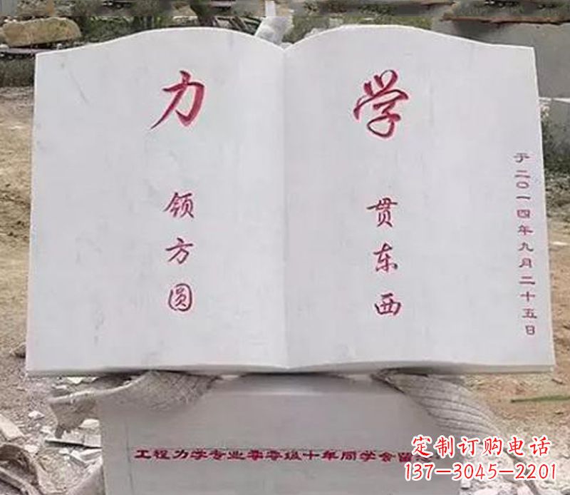 赣州石雕学校书籍雕塑