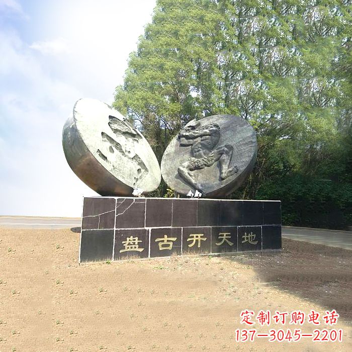 赣州石刻盘古开天雕塑