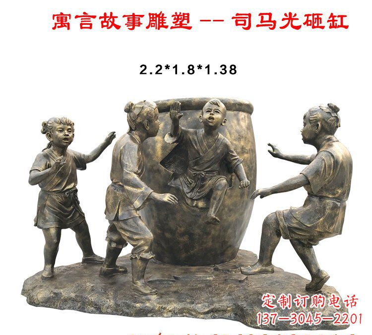 赣州司马光砸缸铜雕222