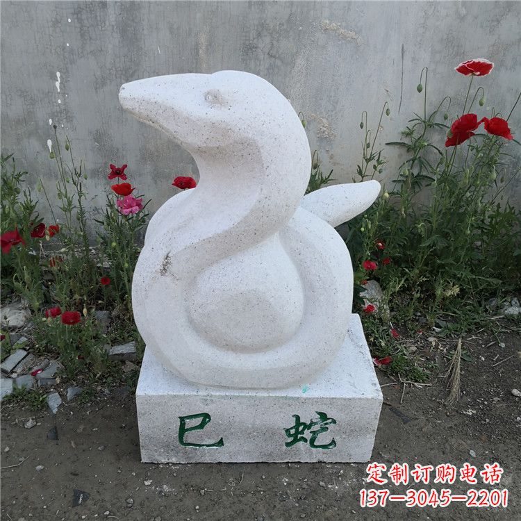 赣州巳蛇-汉白玉12生肖动物雕塑摆件