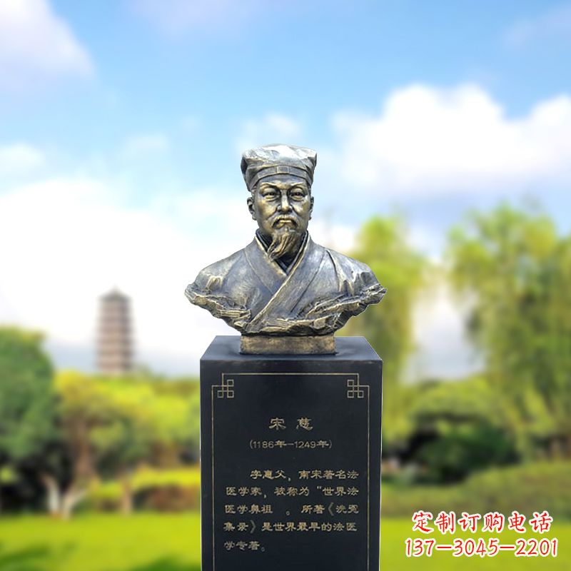 赣州宋慈玻璃钢仿铜头像雕塑-医院医学院著名人物半身像