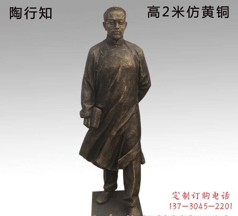 赣州陶行知人物铜雕
