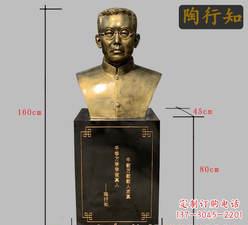 赣州陶行知铜雕