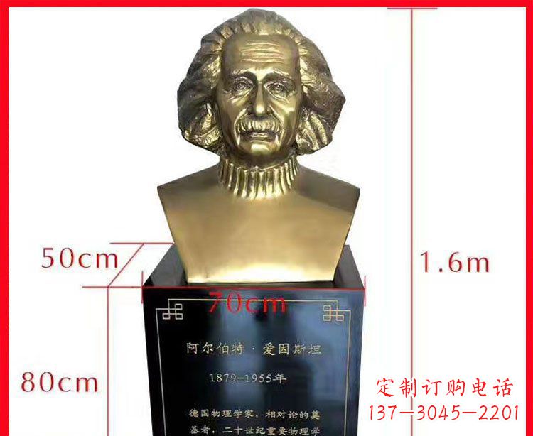 赣州铜雕爱因斯坦头像