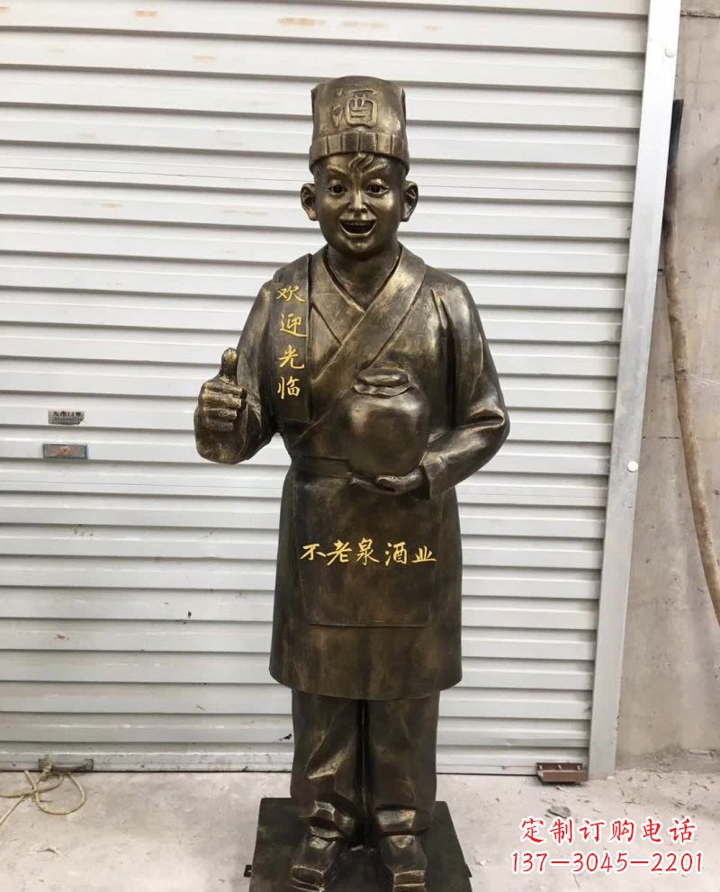 赣州铜雕端酒的店小二