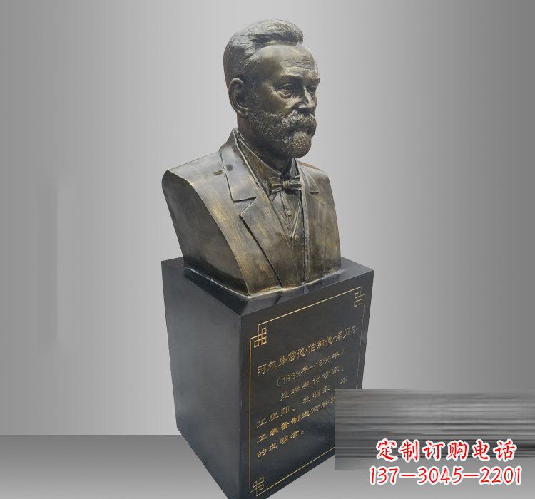 赣州铜雕诺贝尔头像