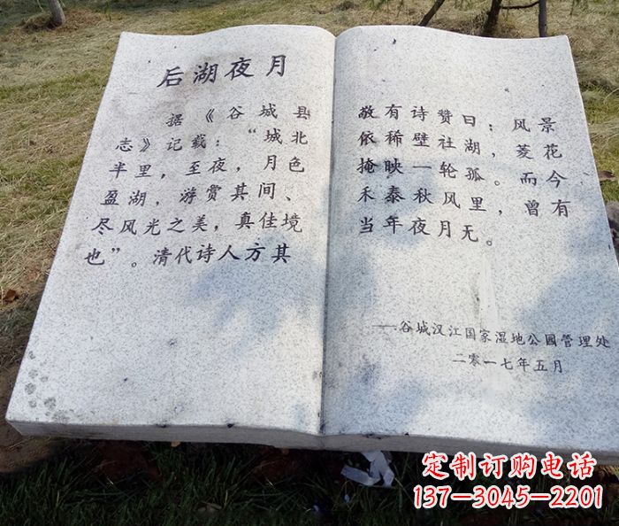 赣州园林景观大理石书籍石雕 (2)