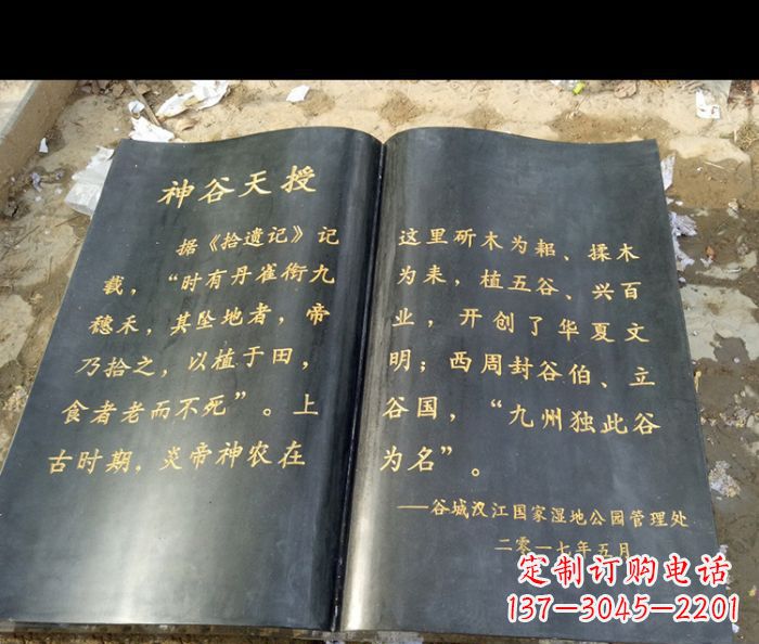 赣州园林景观大理石书籍石雕 (3)