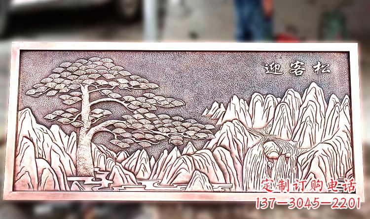 赣州紫铜迎客松山水浮雕画