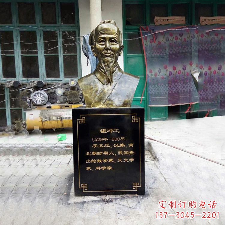 赣州祖冲之仿铜头像雕塑-玻璃钢历史名人胸像半身像
